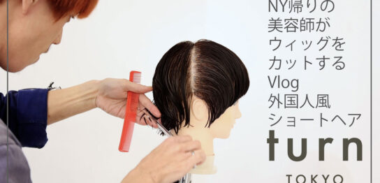 Youtube English Speaking Hair Salon Tokyo Turn Tokyo Official Home Page